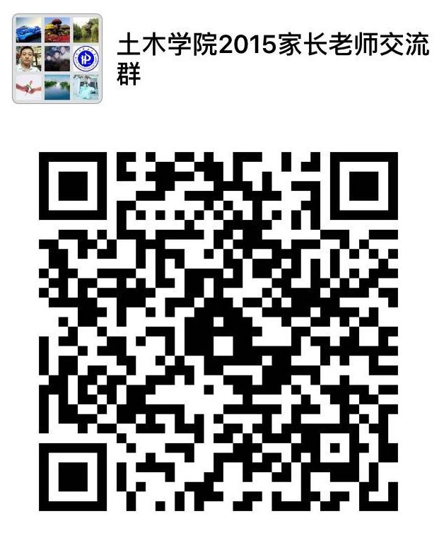 hpu土木2015级家长.jpg